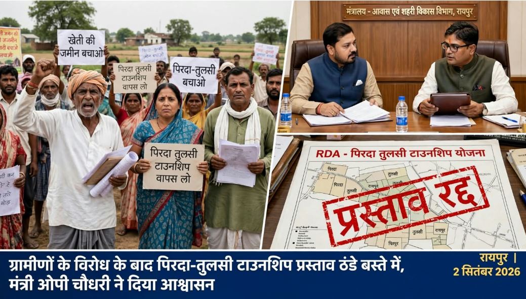 Farmers' Victory: पिरदा-तुलसी टाउनशिप प्रस्ताव ठंडे बस्ते में, किसानों की जमीन बचाने मंत्री ओपी चौधरी ने दिया आश्वासन