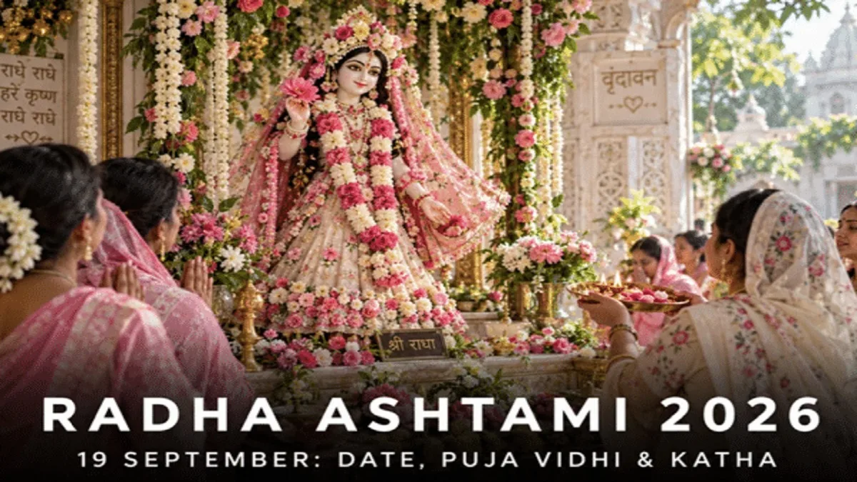 Radha Ashtami 2026: बरसाना-वृंदावन में कब है राधा अष्टमी, जानें सही तिथि, शुभ मुहूर्त
