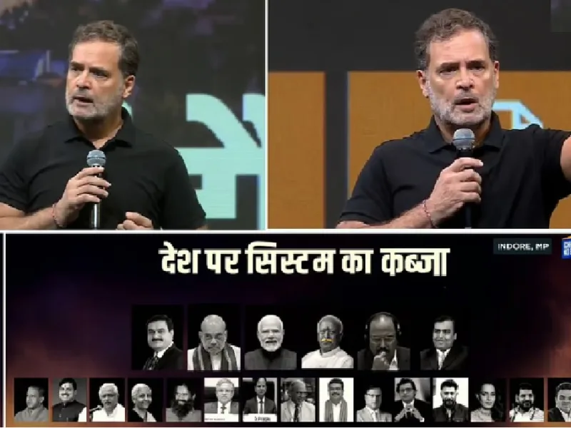 Rahul Gandhi Indore students: इंदौर में छात्रों से बोले राहुल गांधी- सिस्टम अंधभक्त चाहता है, पेपर लीक से रोजगार तक राहुल गांधी ने उठाए कई सवाल