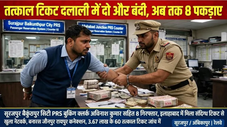 Interstate Tatkal ticket touting network busted