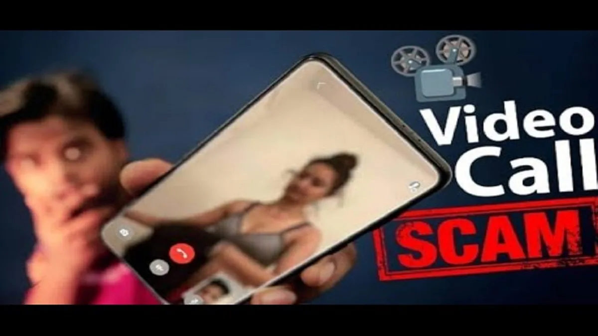 Unknown Video Call Scam: सावधान! वीडियो कॉल के नाम पर चल रहा है खतरनाक खेल; अनजान नंबर से आए कॉल तो तुरंत अपनाएं ये सुरक्षा उपाय