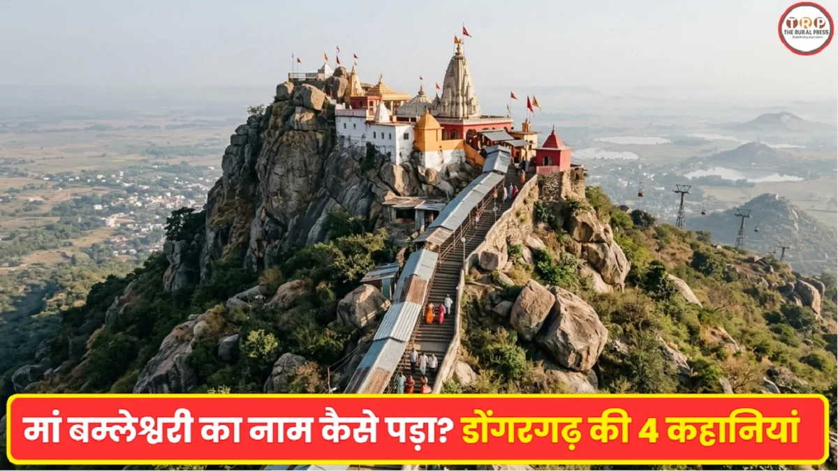 Maa Bamleshwari Temple: मां बम्लेश्वरी का नाम कैसे पड़ा? डोंगरगढ़ की 4 कहानियां जानिए