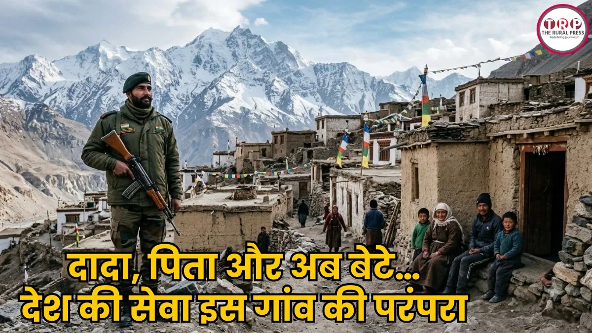 बर्फीले पहाड़ों के बीच बसा वो गांव, जहां सेना की वर्दी पहनना है परिवार की परंपरा, पढ़े दिलचस्प किस्सा