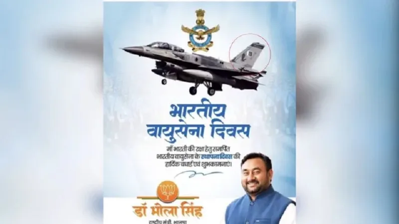वायुसेना दिवस की पोस्ट में पाकिस्तानी फाइटर जेट की तस्वीर? विवाद बढ़ा तो भाजपा के सांसद ने दी सफाई