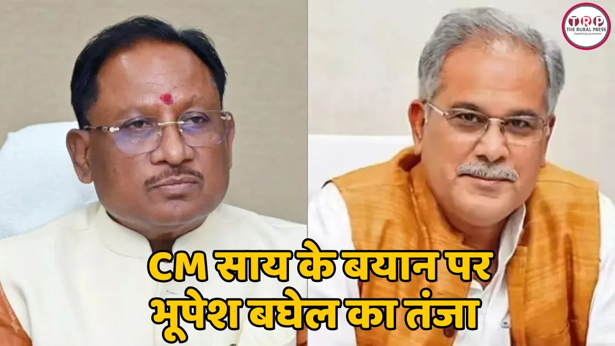 Raipur: नहीं बदलेगा तेलीबांधा चौक का नाम, CM साय ने दी जानकारी, भूपेश बघेल बोले- “साहू समाज की एकता की जीत”