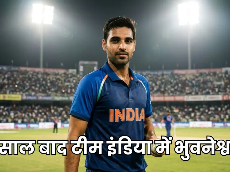 Bhuvneshwar Kumar India Comeback