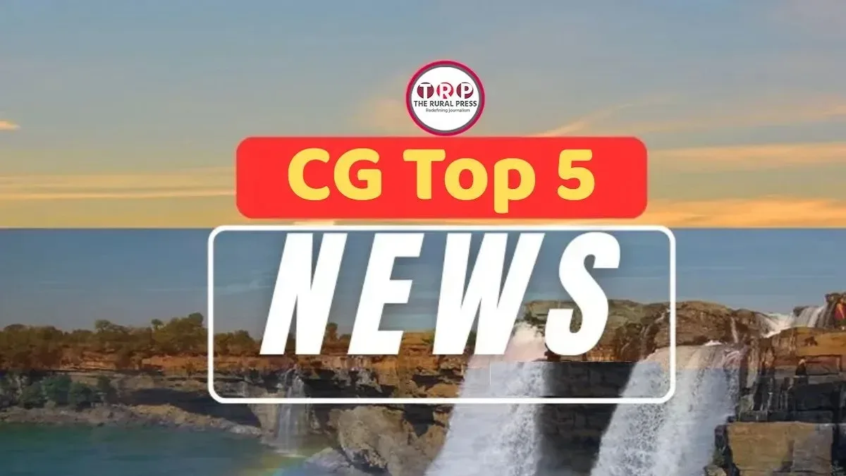 CG Top 5 News: छत्तीसगढ़ में 23 SAS अफसरों का तबादला, आज से 5 दिन स्कूल बंद, पढ़े छत्तीसगढ़ की 5 बड़ी खबरें