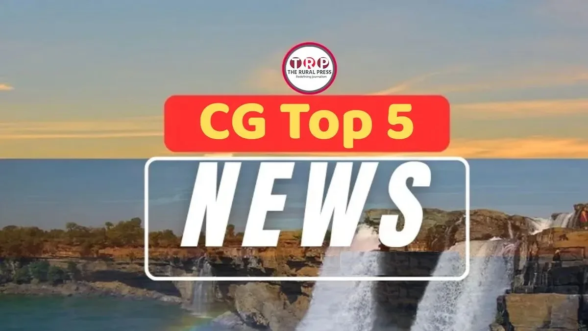 CG Top 5 News: 9500 पन्नों में कोयला घोटाले का राज, शोएब ढेबर पर इनाम, एसिड अटैक से हत्या तक पढ़ें 5 बड़े मामले