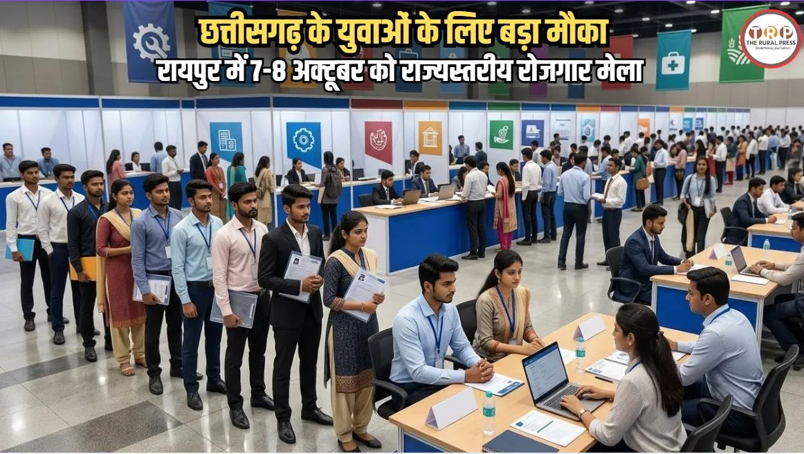 Raipur Rojgar Mela 2026: 62 बड़ी कंपनियां और 10 हजार नौकरियां… जानिए रायपुर रोजगार मेले में कैसे मिलेगा ऑफर लेटर