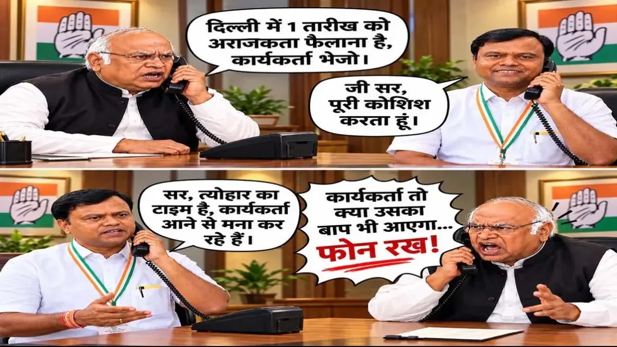 दिल्ली में कांग्रेस का प्रदर्शन, छत्तीसगढ़ में भाजपा का पलटवार, सोशल मीडिया पर छिड़ी सियासी जंग