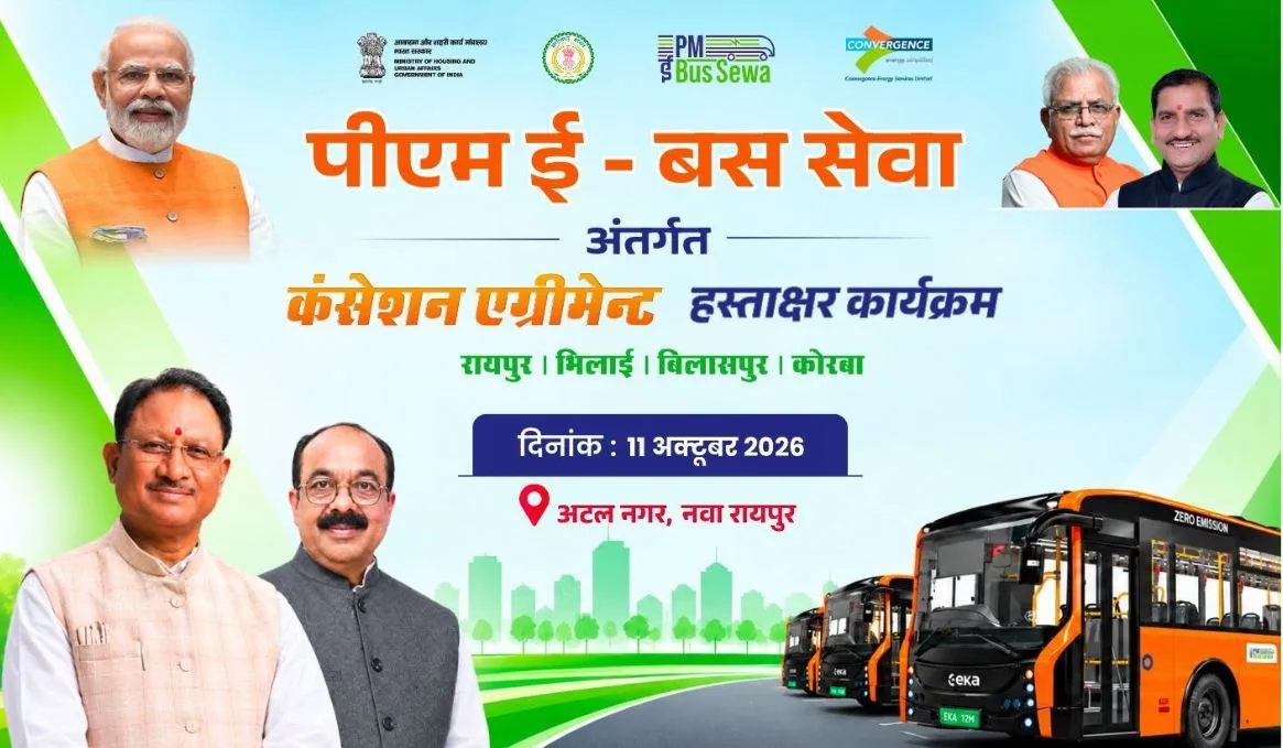 Chhattisgarh E-Bus Service : छत्तीसगढ़ के 4 शहरों में दौड़ेंगी 240 इलेक्ट्रिक बसें, कल होगा एग्रीमेंट, जानें रायपुर को कितनी मिलेंगी