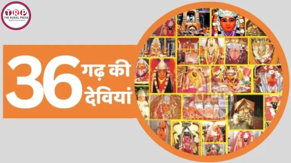 ये हैं 36 गढ़ की 36 देवियां, जिनके दरबार में लगता है भक्तों का तांता, एक क्लिक में घर बैठें करें सभी के दर्शन…