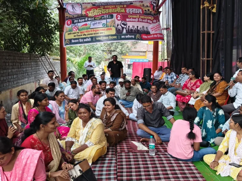 Chhattisgarh Patwari Strike