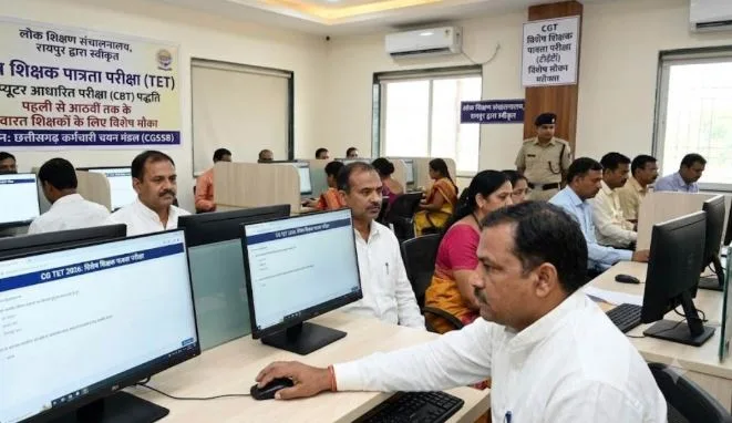 Chhattisgarh CTET Update: साल में दो बार होगी सीबीटी टीईटी की परीक्षा, गैर-टीईटी उत्तीर्ण शिक्षकों को मिलेगा मौका