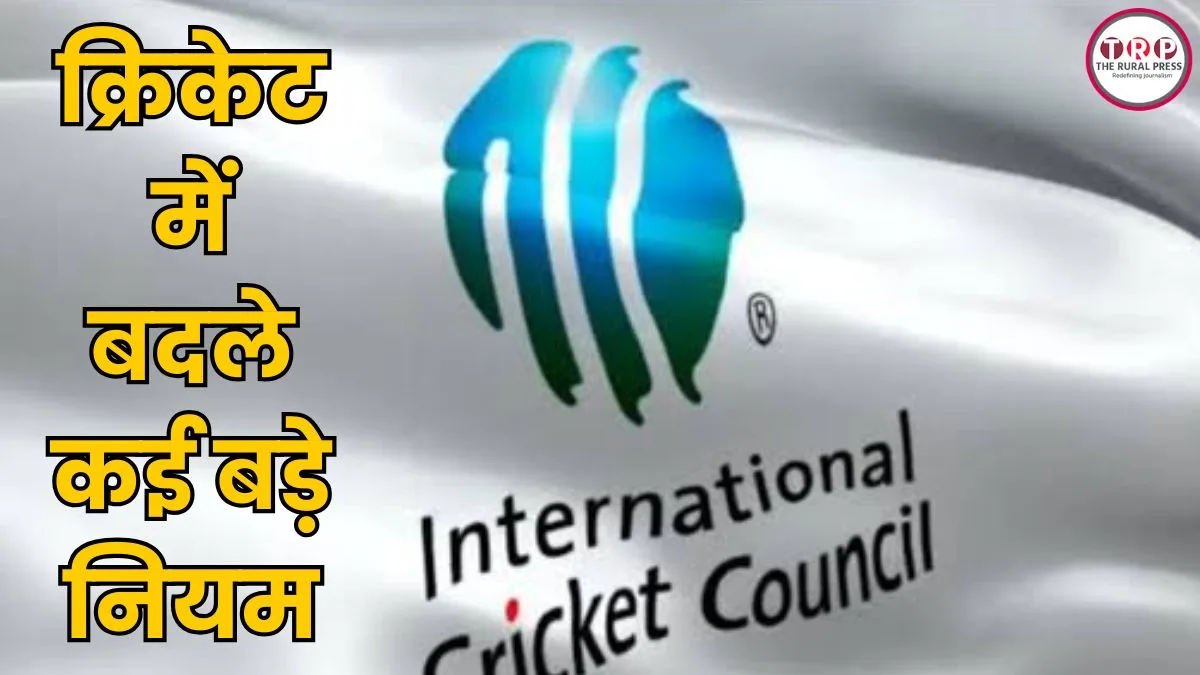क्रिकेट में बदले कई बड़े नियम, बल्लेबाज के इस गलती पर लगेगी पेनल्टी, पिंक बॉल को लेकर भी नया फैसला