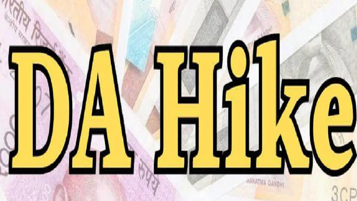CG DA Hike: छत्तीसगढ़ में दिवाली से पहले 2% डीए बढ़ाने की उठी मांग, कर्मचारियों ने दी मंत्रालय घेराव की चेतावनी
