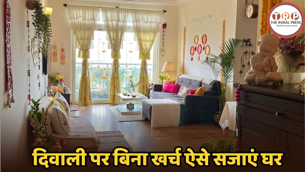 Diwali Home Decor Ideas: दिवाली से पहले घर को दें नया अंदाज, इन आइडियाज को करें ट्राई