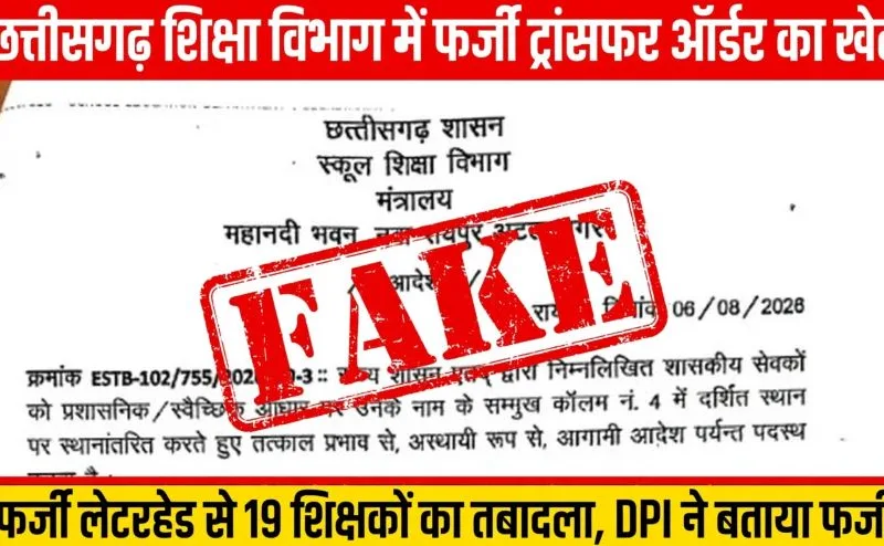 FAKE TRANSFER ORDER