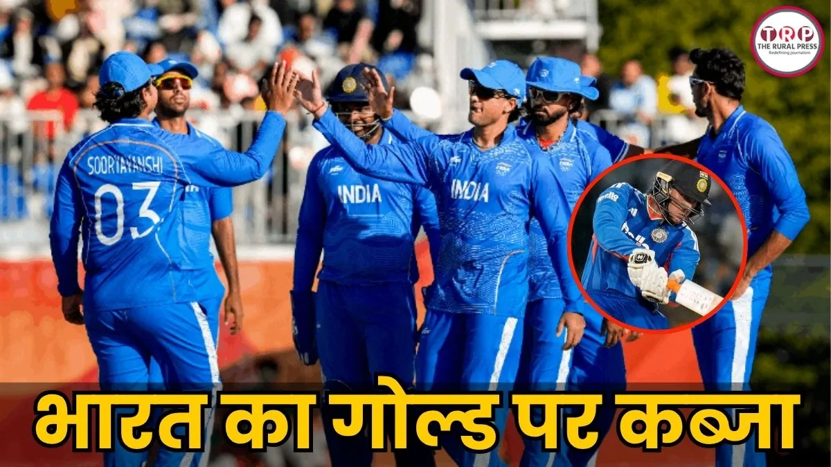 IND vs PAK Final: भारत ने पाकिस्तान को चटाई धूल, एशियन गेम्स क्रिकेट में जीता गोल्ड, जानें कौन रहे मैच के हीरो ?