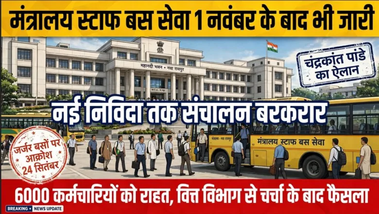 MANTRALAY BUS SERVIECE