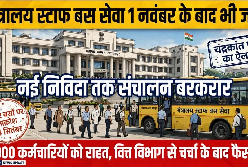 MANTRALAY BUS SERVIECE