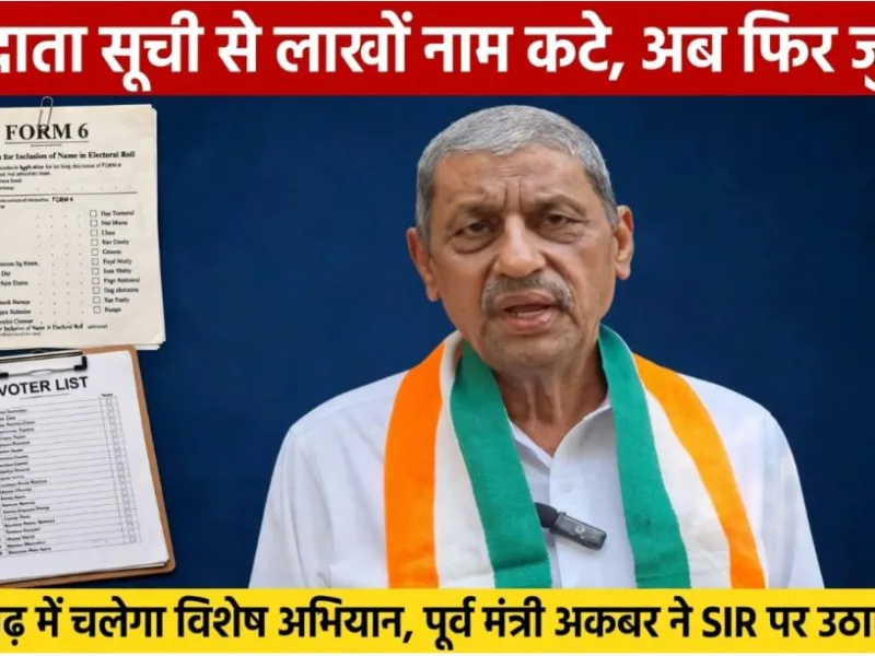 VOTER LIST SIR