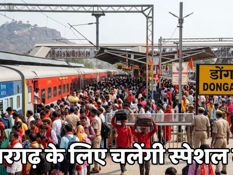 Dongargarh Navratri Special Trains
