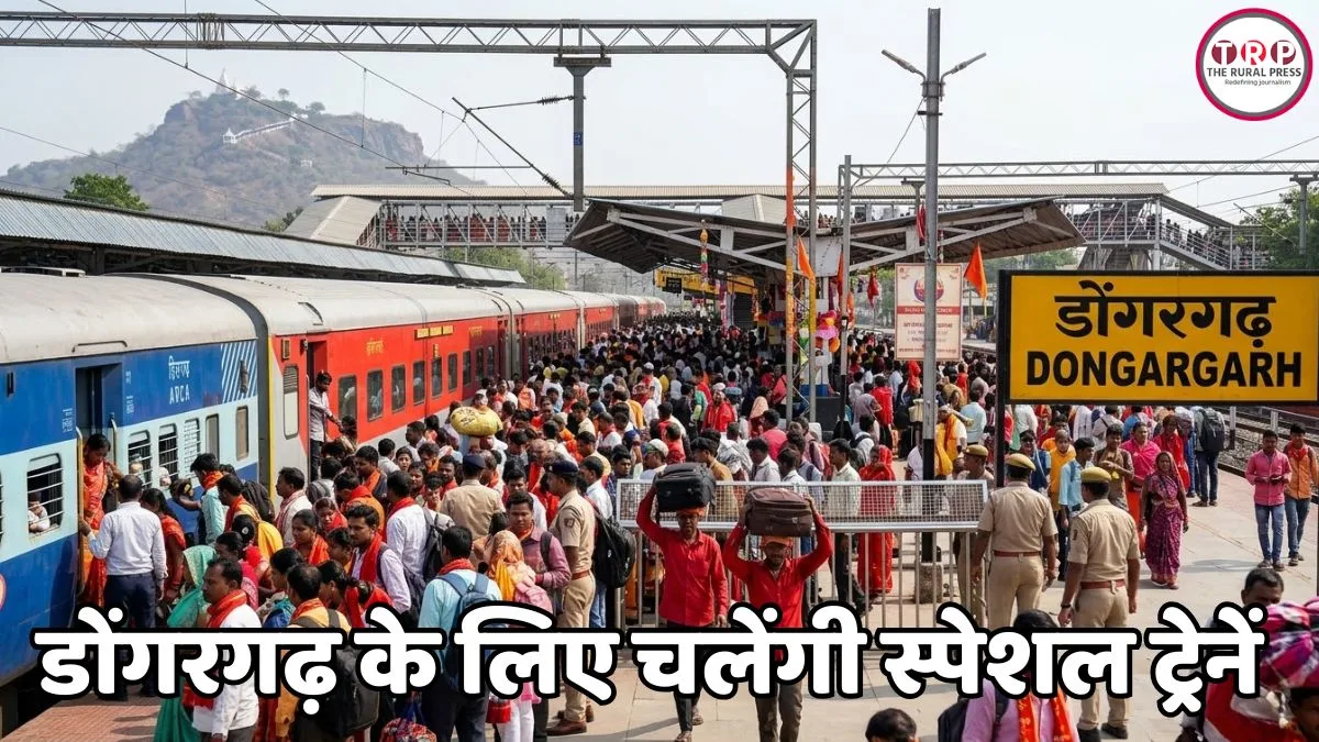 रेलवे ने दिया तोहफा! नवरात्री में आसानी से कर पाएंगे मां बम्लेश्वरी के दर्शन, डोंगरगढ़ के लिए चलेंगी स्पेशल ट्रेनें