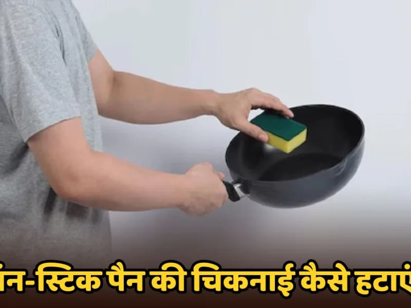 How to clean grease and burnt stains from the edges of a non-stick pan using baking soda and a soft sponge