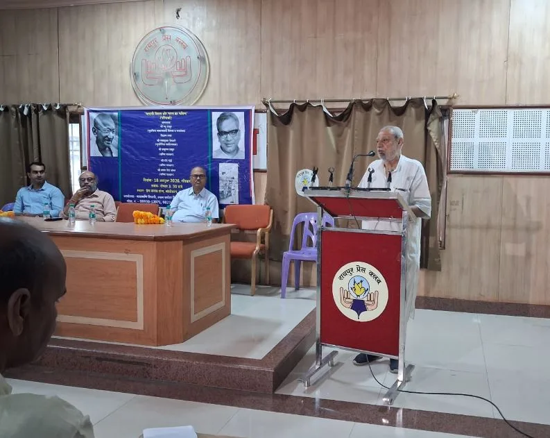 Raghu Thakur: भाषाई अलगाववाद से देश टूटेगा, केन्द्र सरकार समान नीति अपनाये: रघु ठाकुर, रायपुर प्रेस क्लब में भाषाई विवाद व भारत का भविष्य विषय पर परिचर्चा
