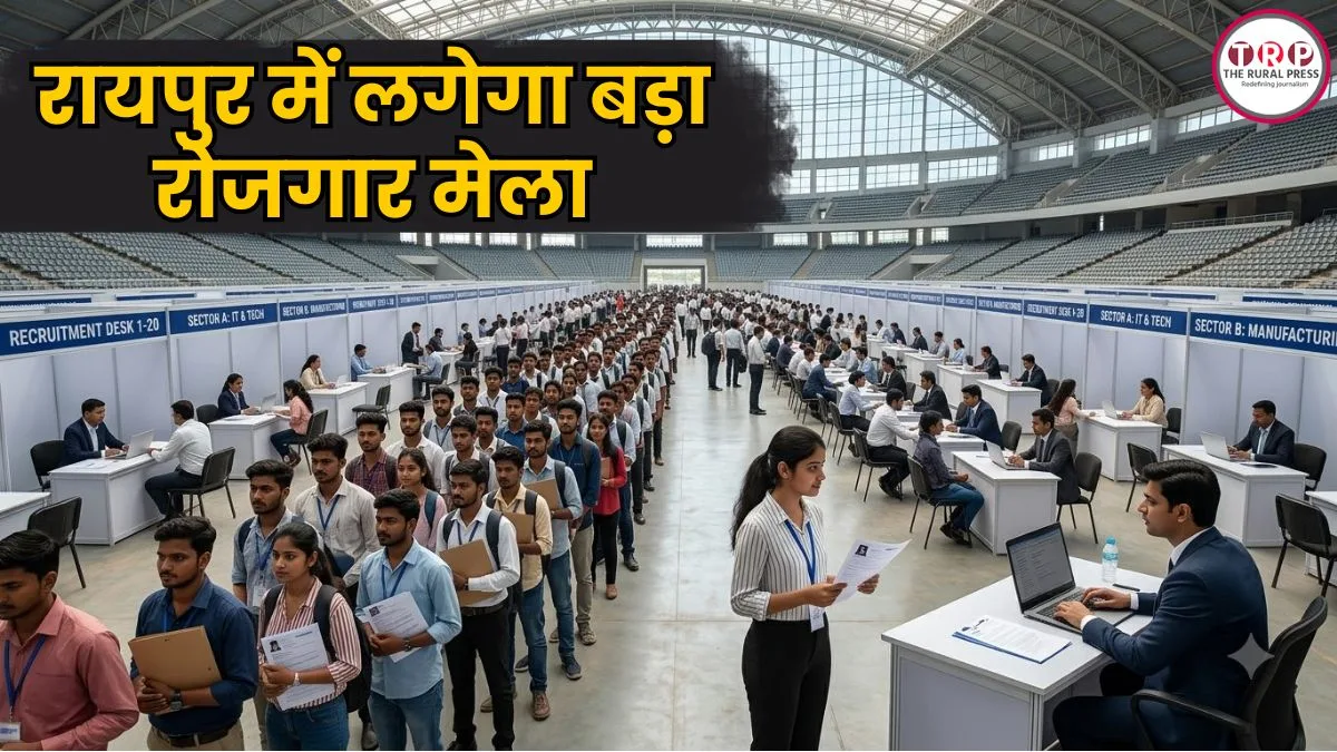 CG Job fair: छत्तीसगढ़ में 8,720 पदों पर होगी भर्ती, 10वीं पास भी कर सकेंगे अप्लाई, जानिए पूरी प्रक्रिया