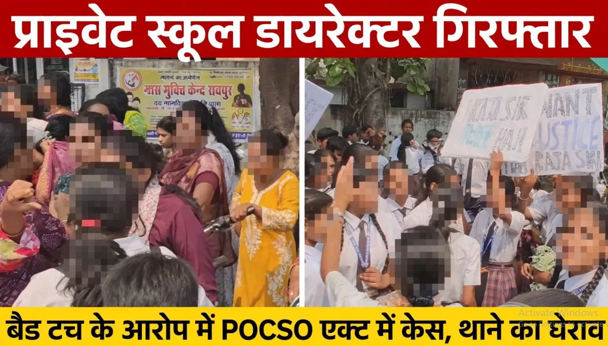 STUDENTS PROTEST POCSO ACT