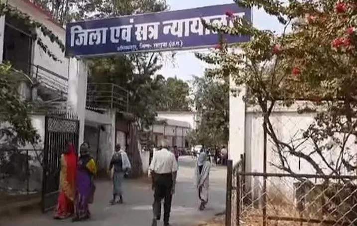 Surguja DMF Scam: 1.32 करोड़ के फर्जीवाड़े में 9 अफसरों और ठेकेदारों पर FIR दर्ज करने कोर्ट का आदेश, जानें क्या है मामला