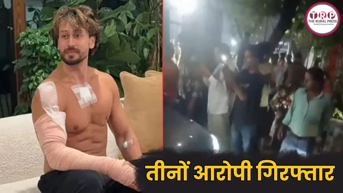 Tiger Shroff Firing Case: टाइगर श्रॉफ पर हमला करने वाले तीनों आरोपी गिरफ्तार, पुलिस ने कोंटा से दबोचा