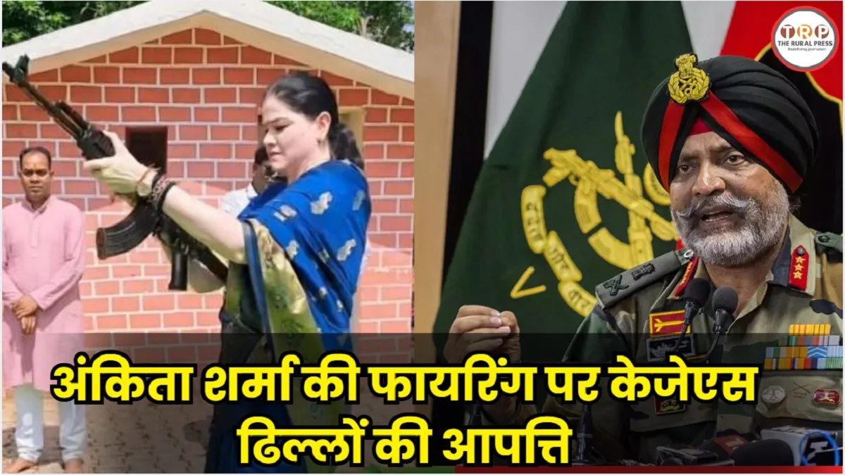 IPS Ankita Sharma: शस्त्र पूजन के बाद AK-47 से फायरिंग, IPS अंकिता शर्मा के वीडियो पर क्यों उठे सवाल?