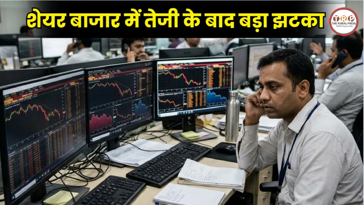 Share Market Crash: पहले सेंसेक्स 829 अंक चढ़ा, फिर 1400 अंक फिसला; आखिर हुआ क्या?