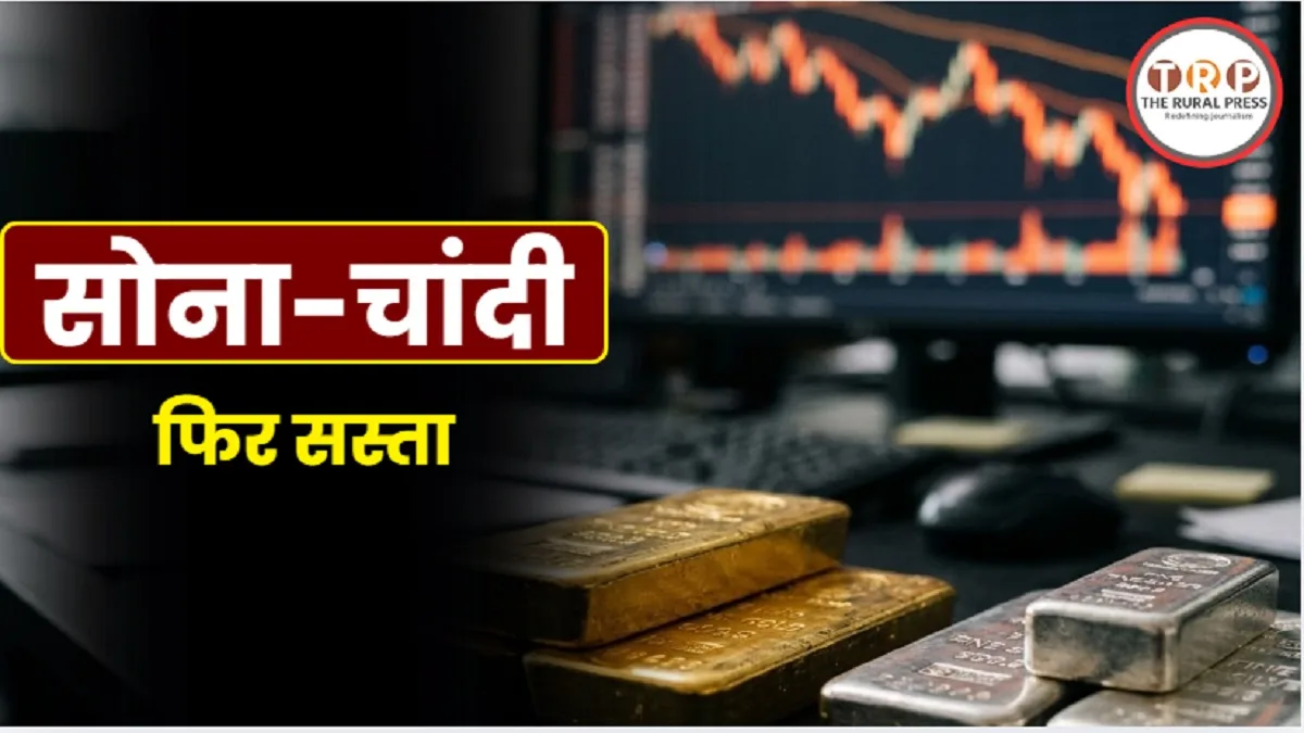 Gold Silver Price Today: दो दिन में 13 हजार से ज्यादा सस्ती हुई चांदी, जानिए क्यों धड़ाम हो गए सोना और चांदी के दाम