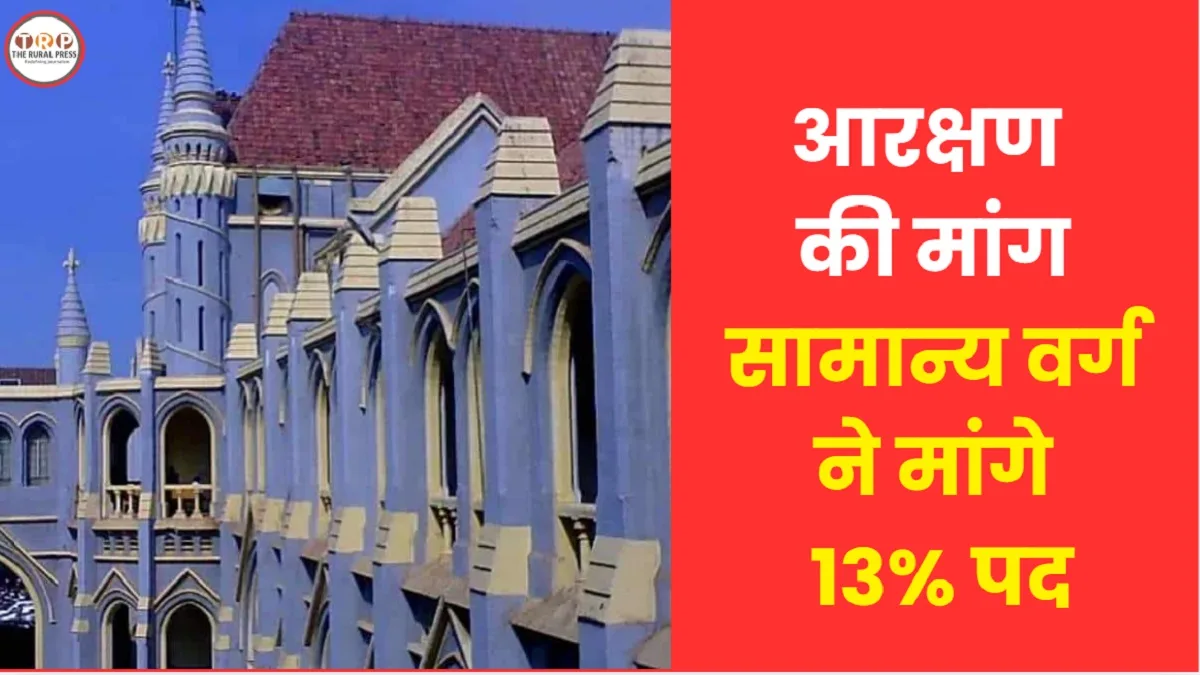ओबीसी आरक्षण पर हाईकोर्ट के फैसले के बाद बढ़ी मांगें, अब क्या चाहते हैं उम्मीदवार?