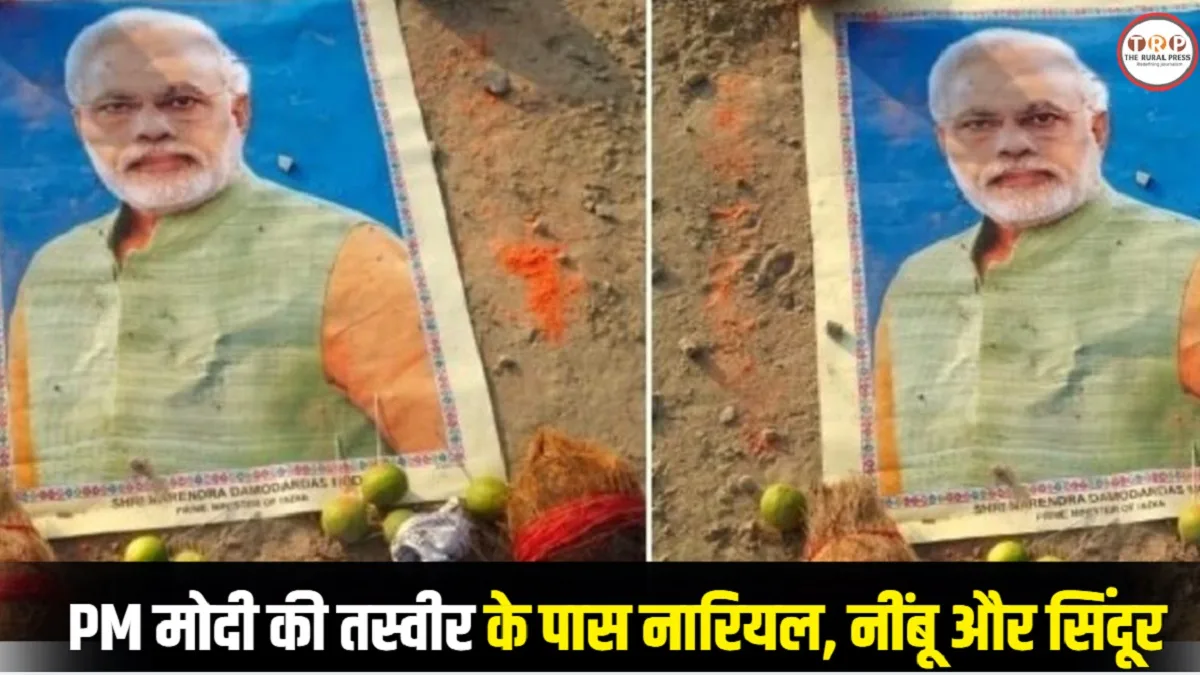 पीएम मोदी की फोटो पर नींबू-सुई और सिंदूर, श्मशान घाट के पास मिली तंत्र-मंत्र की सामग्री