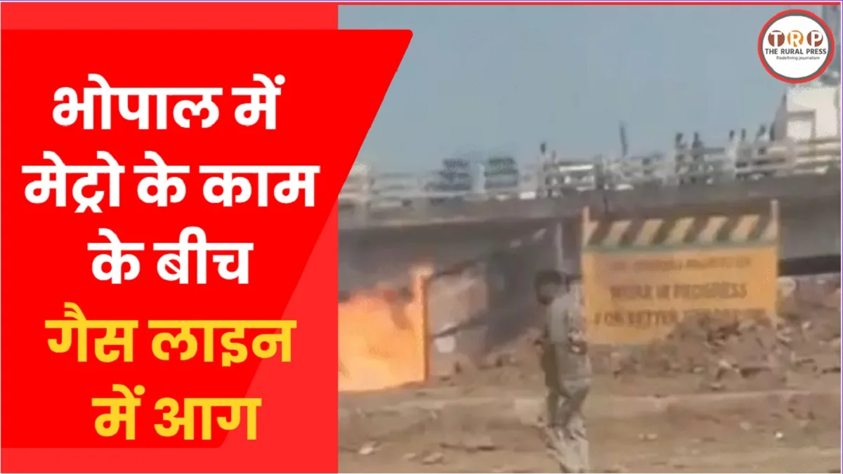 छोला ब्रिज के पास गैस लाइन में आग से मची अफरा-तफरी, दमकल टीम पहुंची