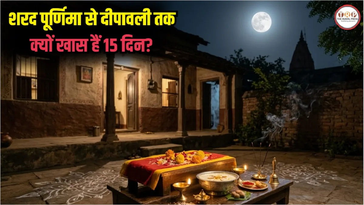 शरद पूर्णिमा से दीपावली तक के 15 दिन, राम की प्रतीक्षा और वानर सेना की विदाई का क्या है संबंध?