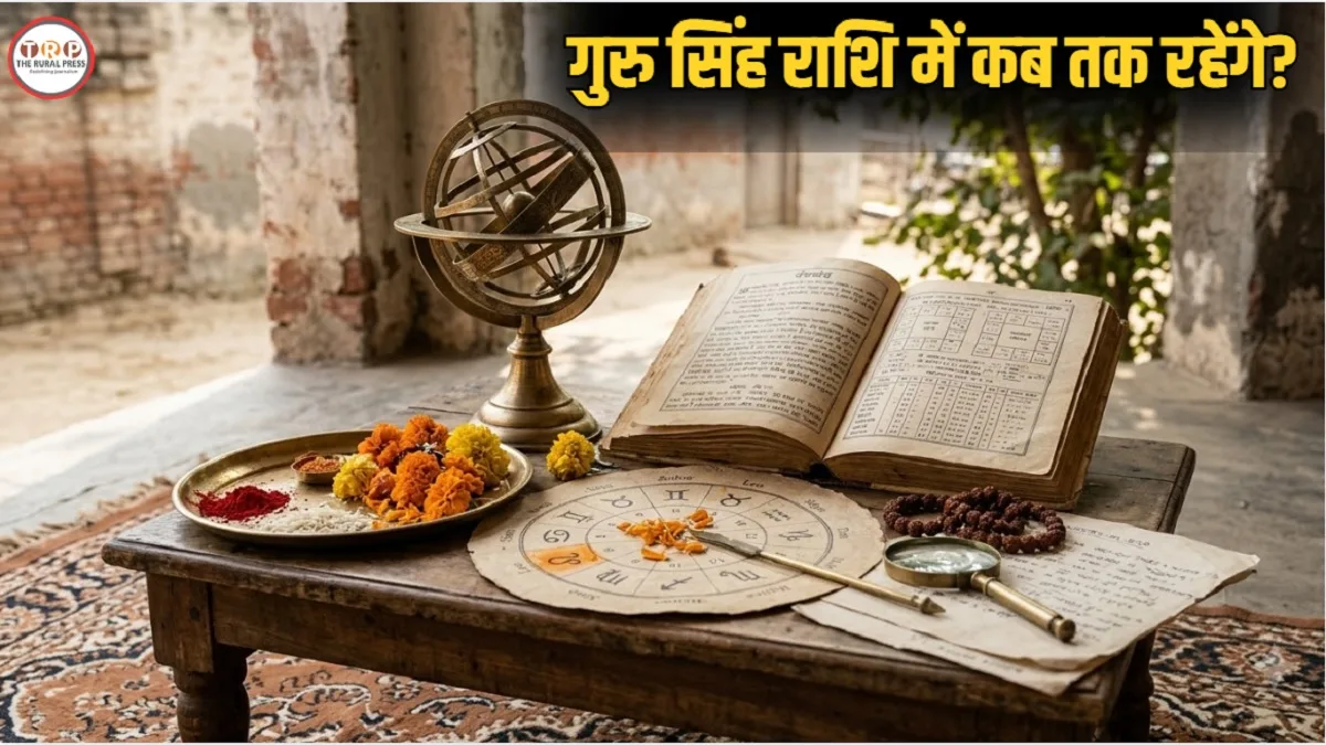 दिवाली से पहले गुरु बदलेंगे चाल, 3 राशियों को फैसलों में बरतनी होगी सावधानी