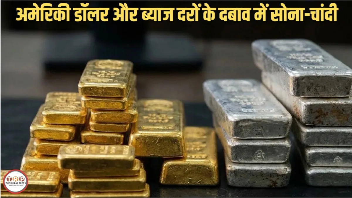 दिवाली से पहले सोने-चांदी की चमक पड़ी फीकी, जानें एक झटके में कितने गिर गए भाव?