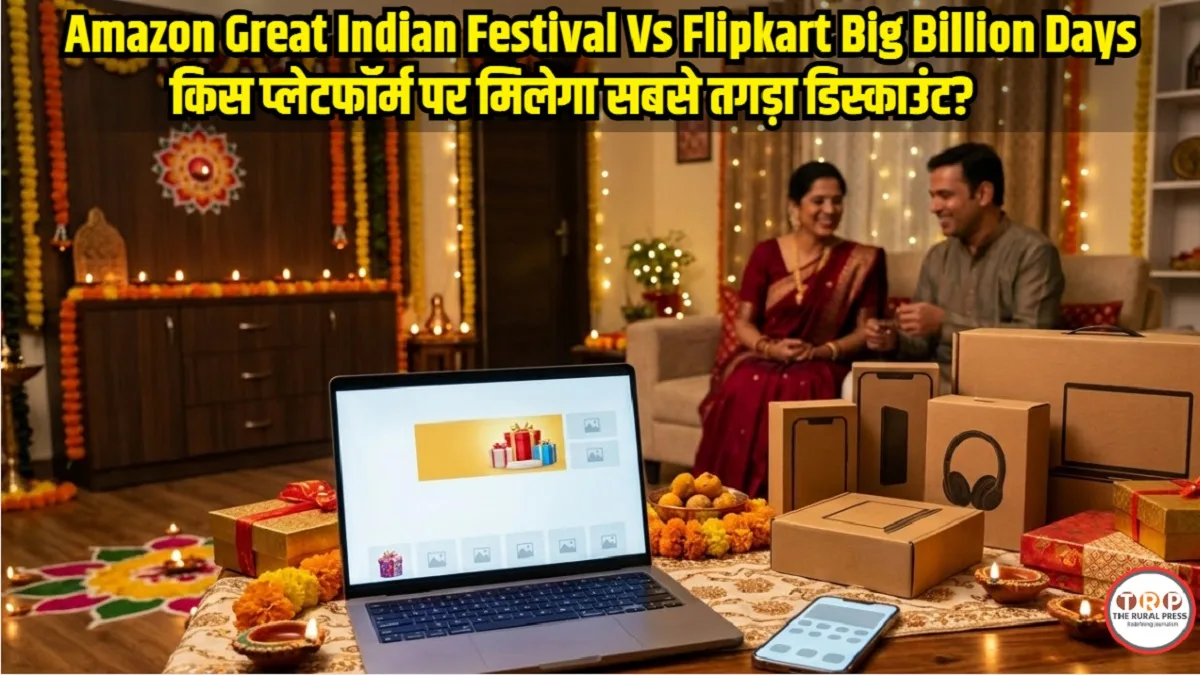 Flipkart Big Billion Days And Amazon Great Indian Festival: 10% इंस्टेंट डिस्काउंट के साथ जानें पूरी ऑफर्स लिस्ट