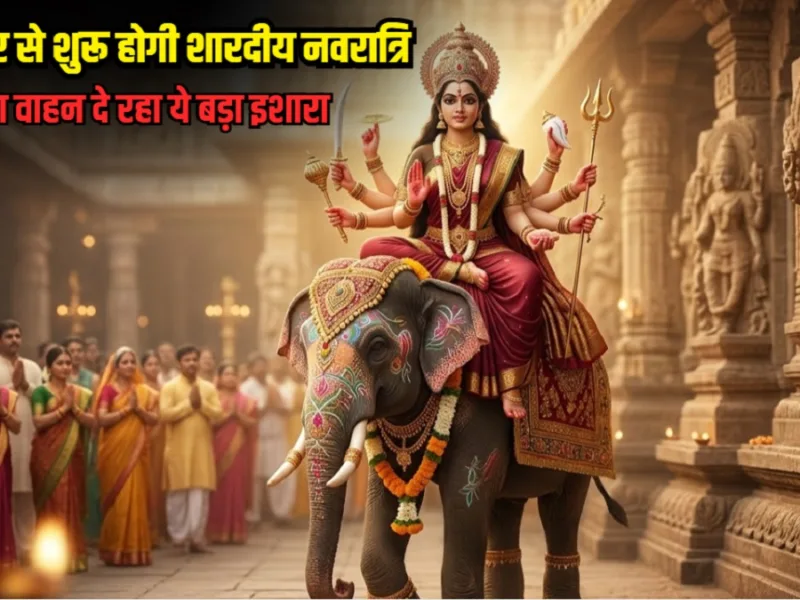 Shardiya Navratri 2026