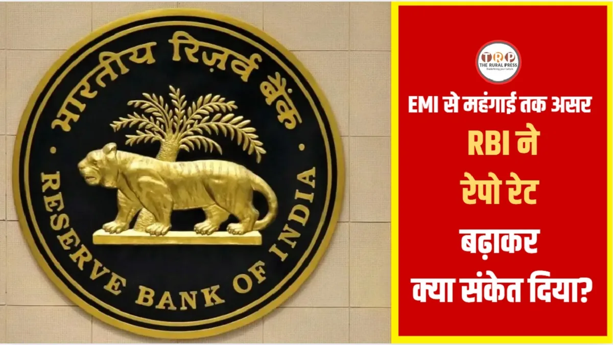 RBI Repo Rate Hike: 44 महीने बाद रिजर्व बैंक ने बढ़ाया रेपो रेट, जानिए अब कितनी बढ़ेगी लोन की EMI