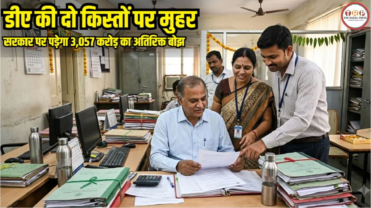DA Hike: 2015 और 2020 पे स्केल कर्मचारियों का कितना बढ़ा डीए? जानिए एरियर की किस्तों की पूरी डिटेल