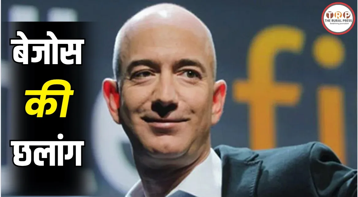 Jeff Bezos Elon Musk Net Worth Update: दुनिया के अरबपतियों की रेस में बड़ा फेरबदल! जानिए जेफ बेजोस की संपत्ति में कैसे आया 80 अरब डॉलर का उछाल