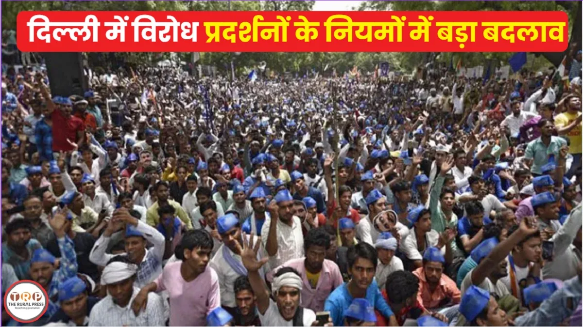 Delhi Protest Sites: जंतर-मंतर पर धरना नहीं? दिल्ली पुलिस ने तय किए 3 नए प्रदर्शन स्थल