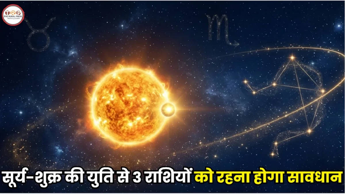 Astrology Remedies: 17 अक्टूबर से इन 3 राशियों की बढ़ सकती हैं मुश्किलें, जानें उपाय